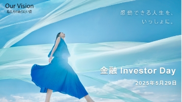 株主還元方針Img
