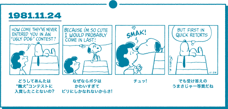 1981.11.24