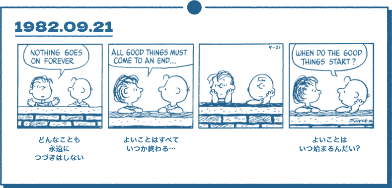 1982.09.21