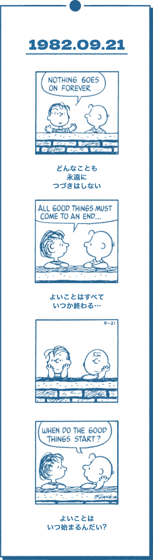 1982.09.21