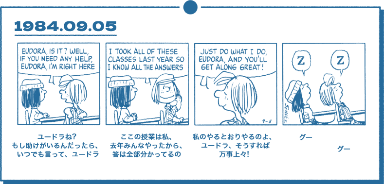 1984.09.05
