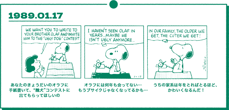 1989.01.17