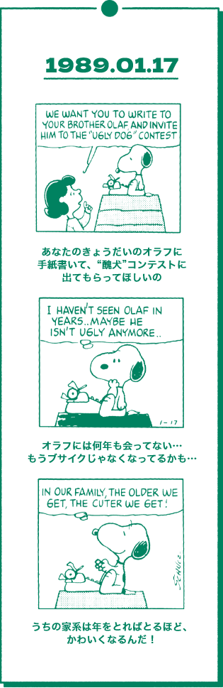 1989.01.17