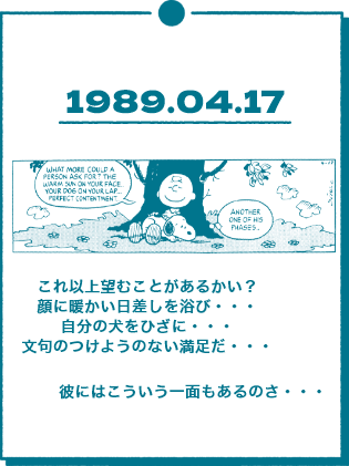 1989.04.17