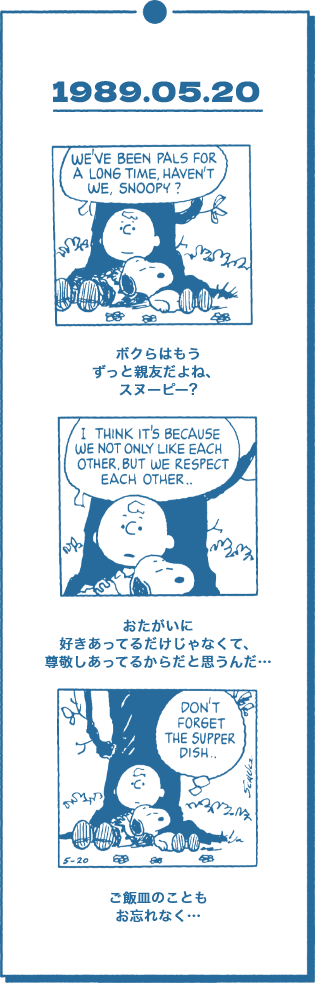 1989.05.20
