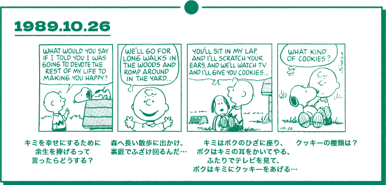 1989.10.26
