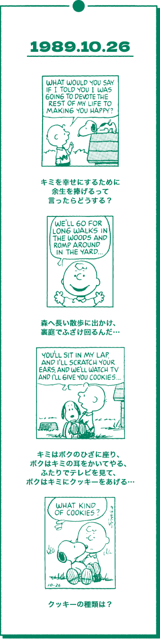 1989.10.26