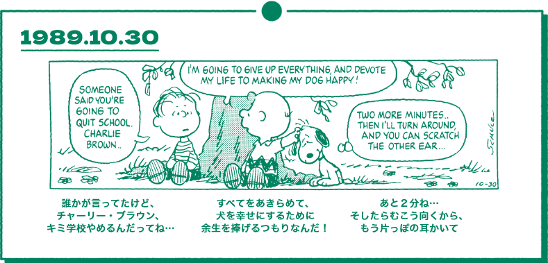 1989.10.30