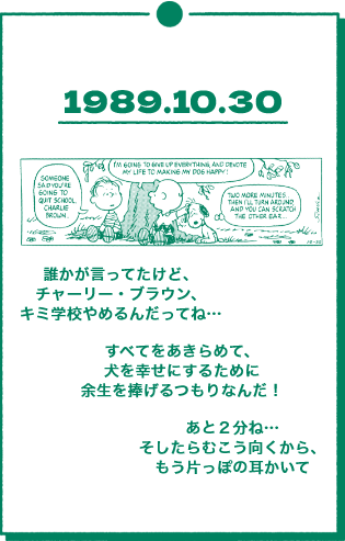 1989.10.30
