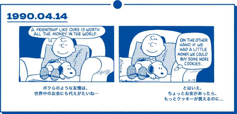 1990.04.14