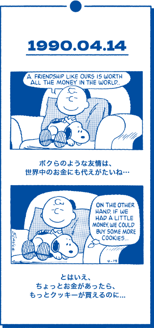 1990.04.14