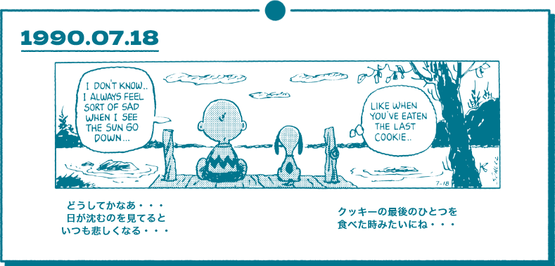 1990.07.18