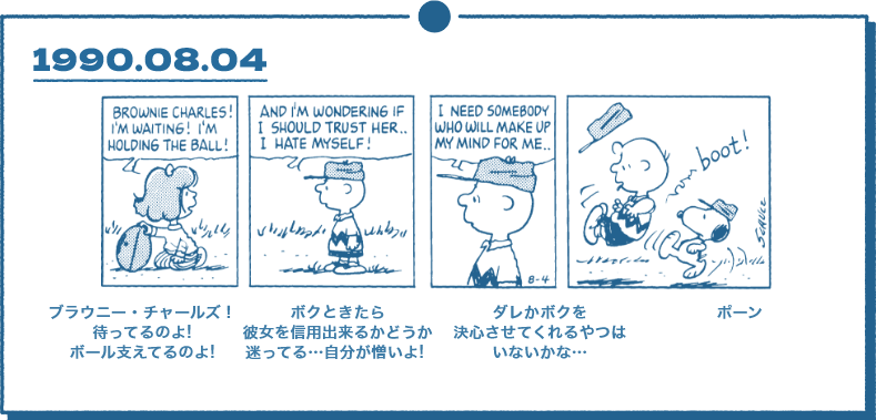 1990.08.04