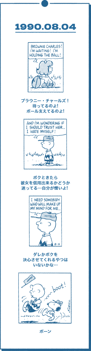1990.08.04