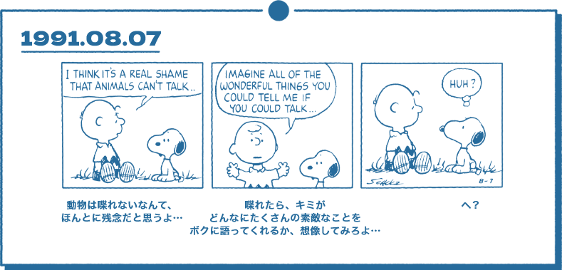 1991.08.07