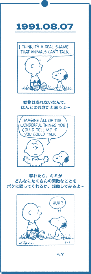 1991.08.07