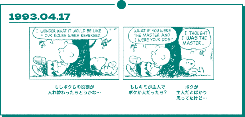 1993.04.17