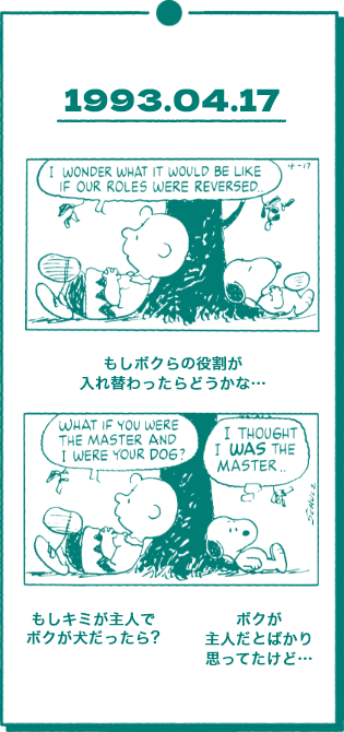 1993.04.17