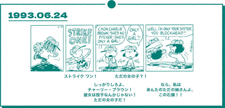 1993.06.24
