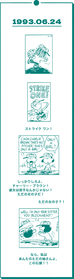 1993.06.24