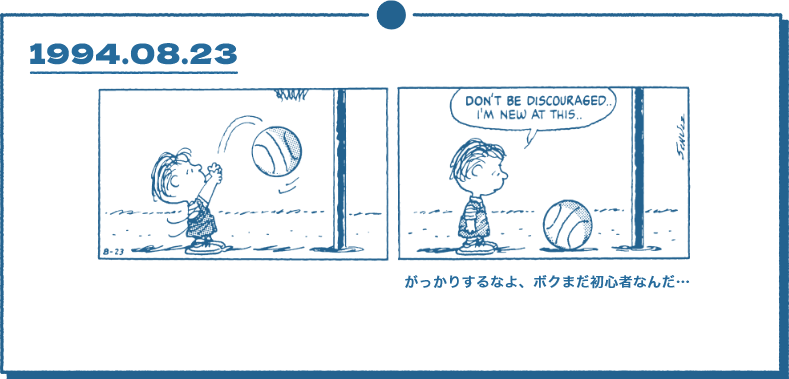1994.08.23