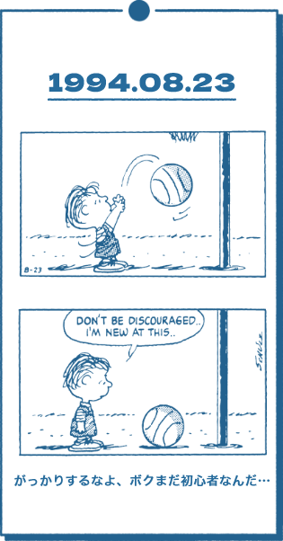 1994.08.23