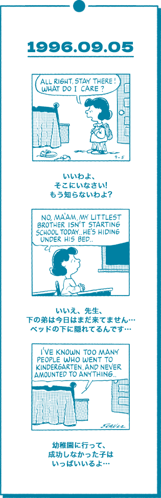 1996.09.05