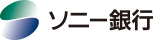 ソニー銀行