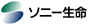 ソニー生命