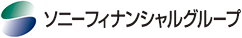 ソニーフィナンシャルグループ(株)