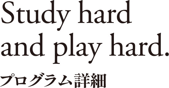 Study hard and play hard.