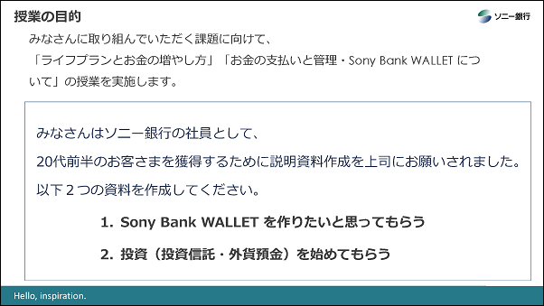 授業の資料