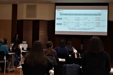 ソニー銀行社員による授業