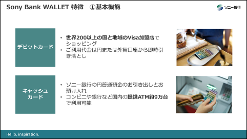 授業の資料